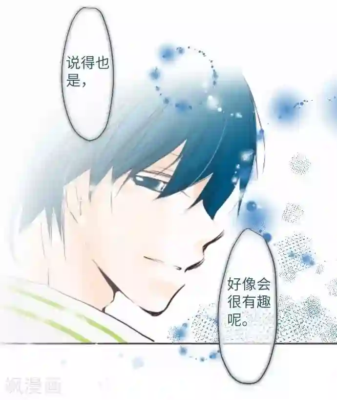 我的汪汪男友第64话 最好又最差的一天