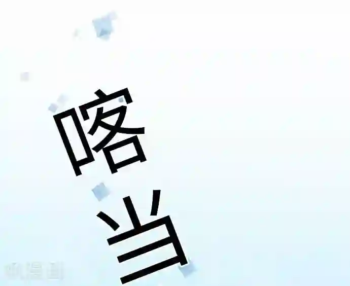 我的汪汪男友第64话 最好又最差的一天