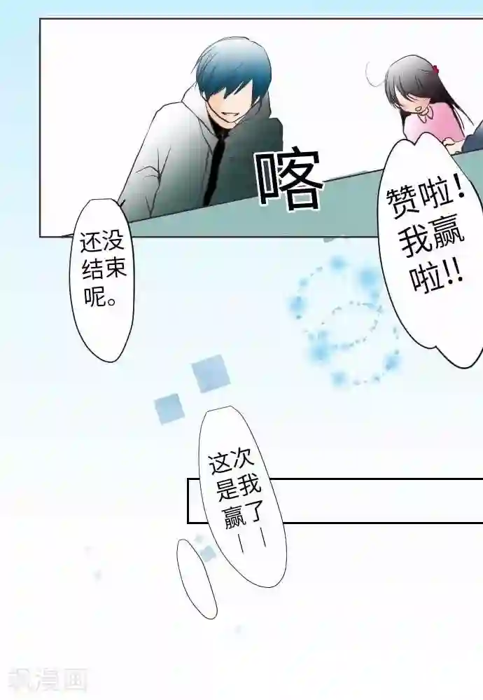 我的汪汪男友第64话 最好又最差的一天