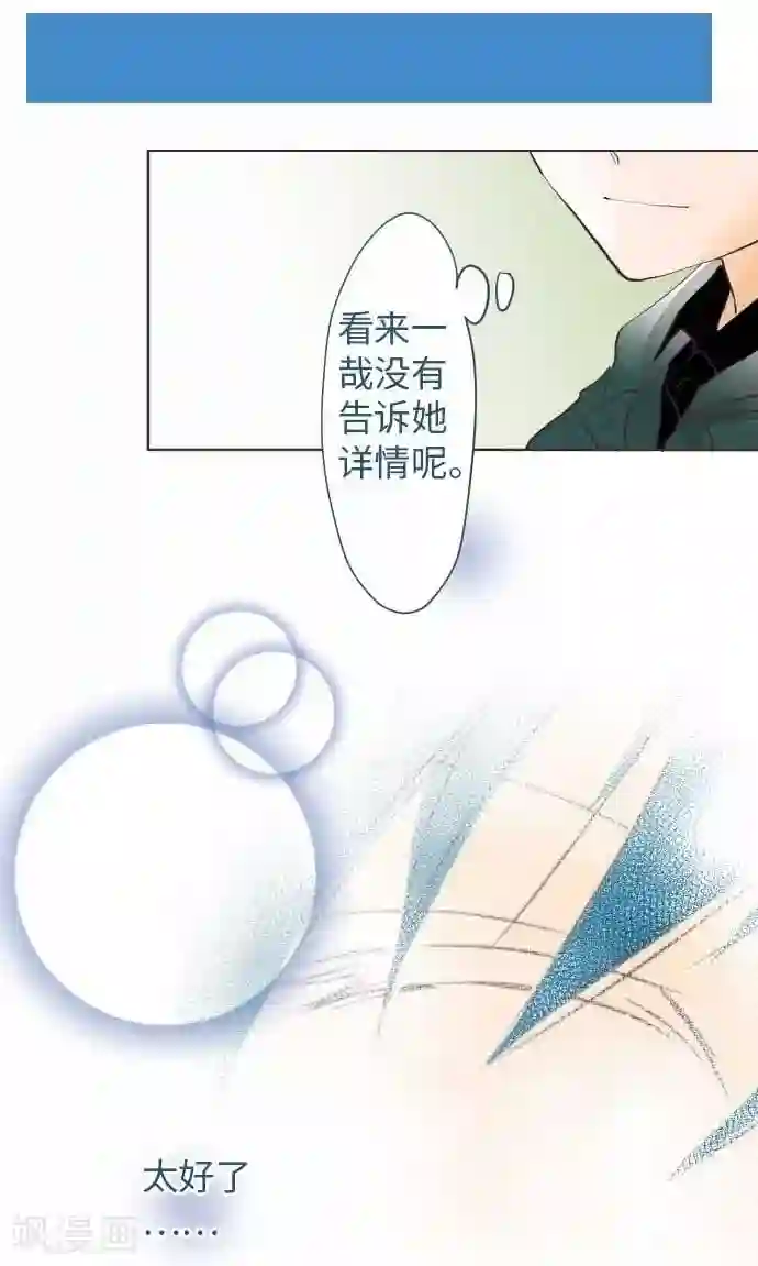 我的汪汪男友第64话 最好又最差的一天