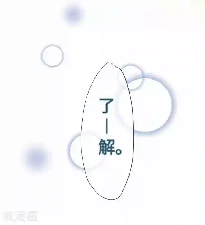 我的汪汪男友第64话 最好又最差的一天