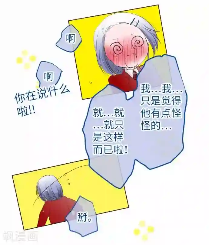 我的汪汪男友第64话 最好又最差的一天