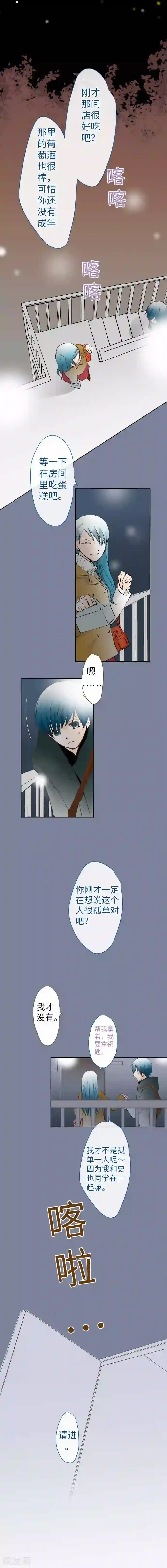 我的汪汪男友第64话 最好又最差的一天