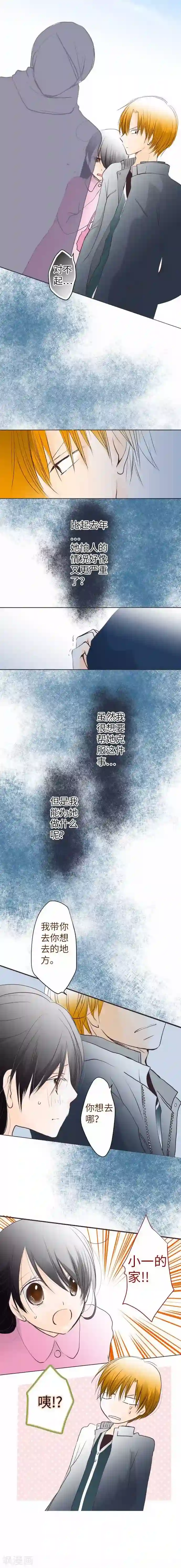 我的汪汪男友第64话 最好又最差的一天