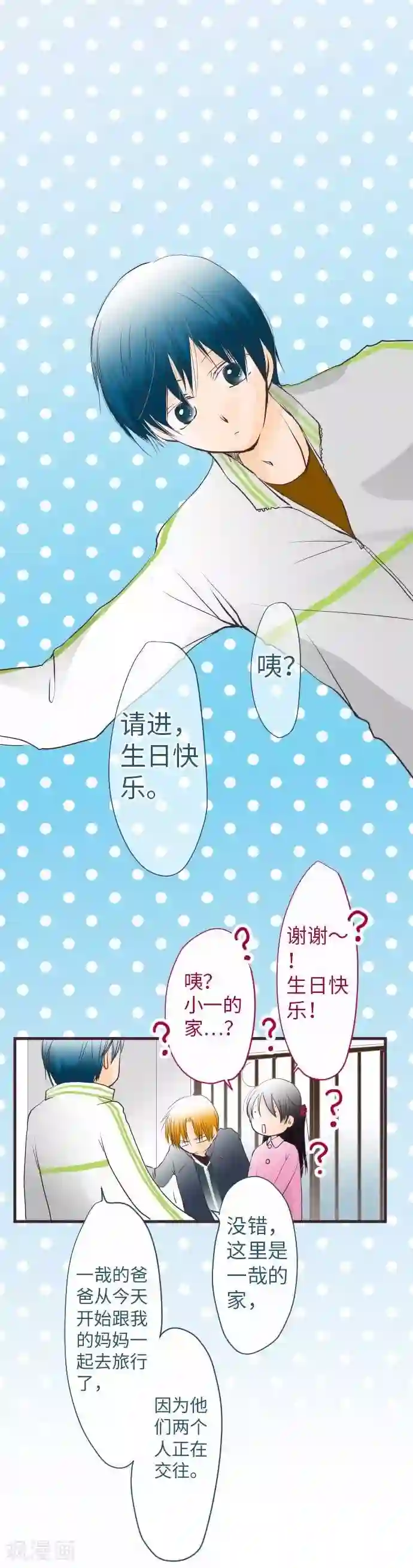 我的汪汪男友第64话 最好又最差的一天