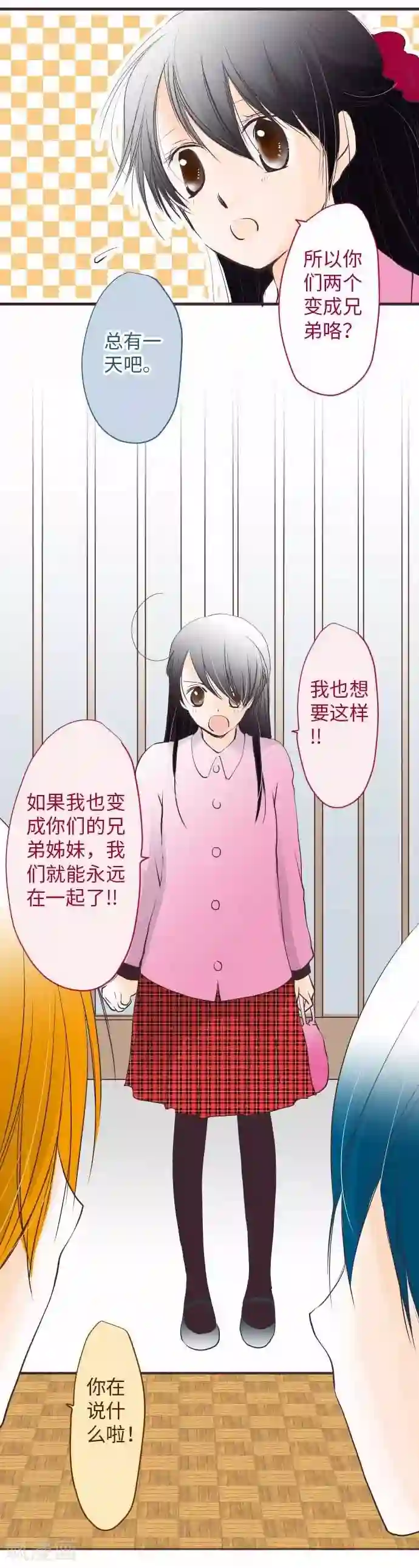 我的汪汪男友第64话 最好又最差的一天