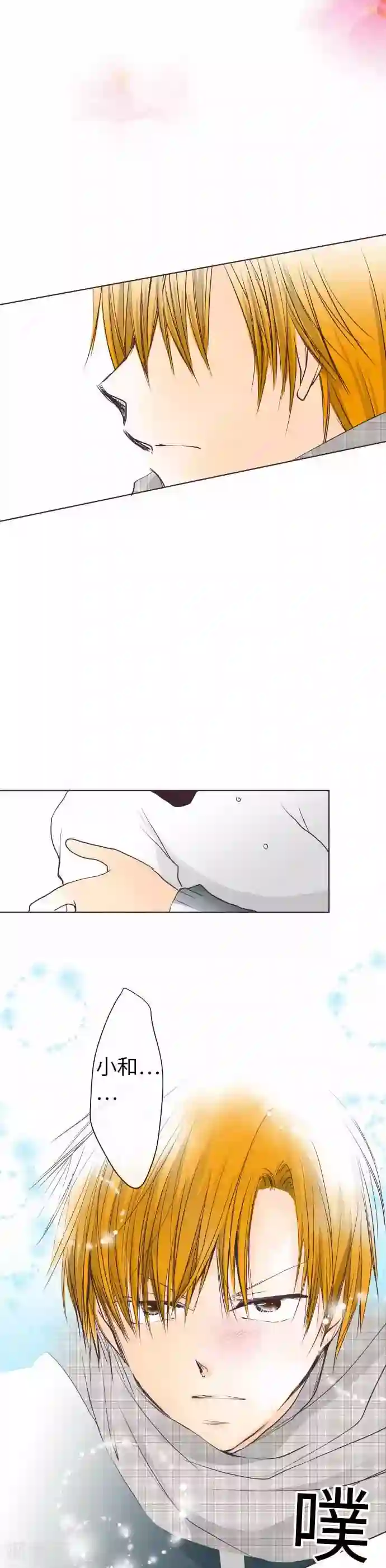 瞒着男朋友和其他男生出去第65话 一如既往