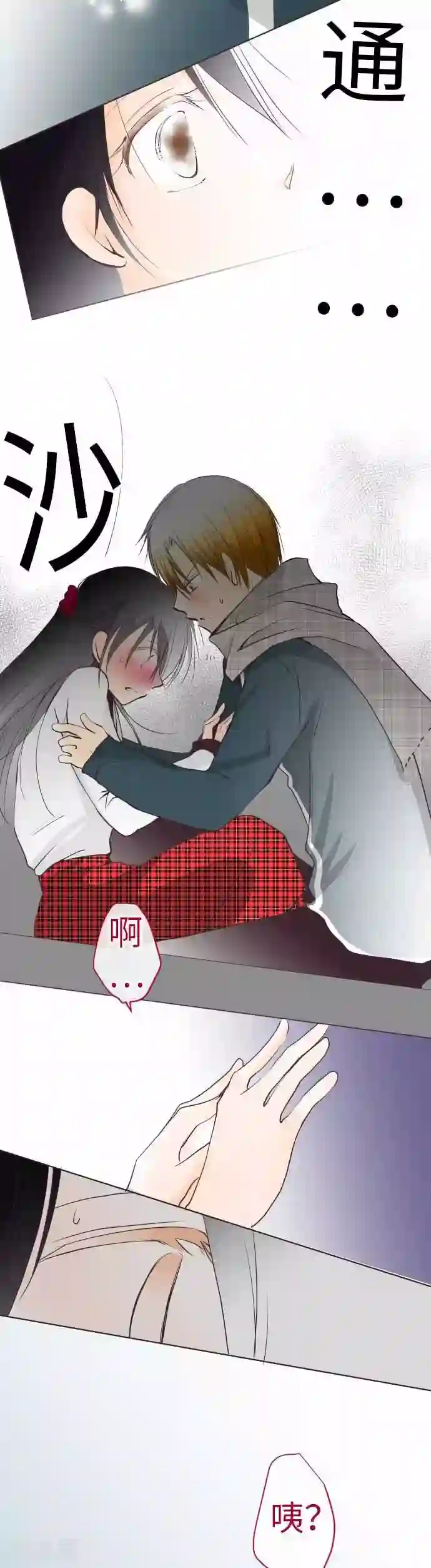 我的汪汪男友第65话 一如既往