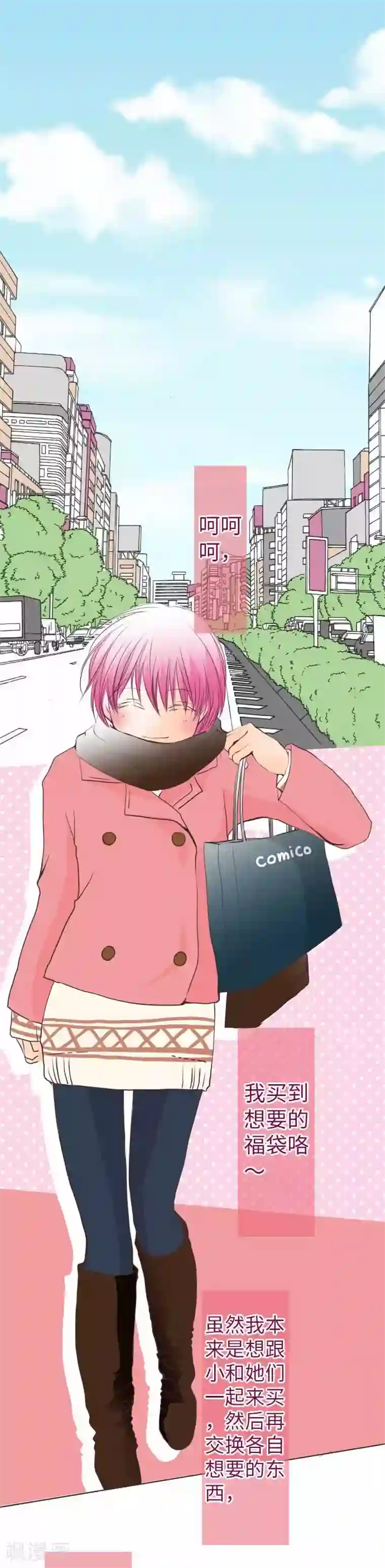 我的汪汪男友第66话 聊天是活力来源