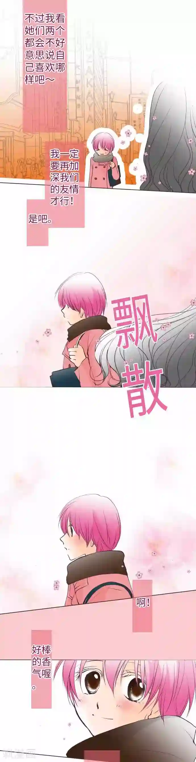 我的汪汪男友第66话 聊天是活力来源