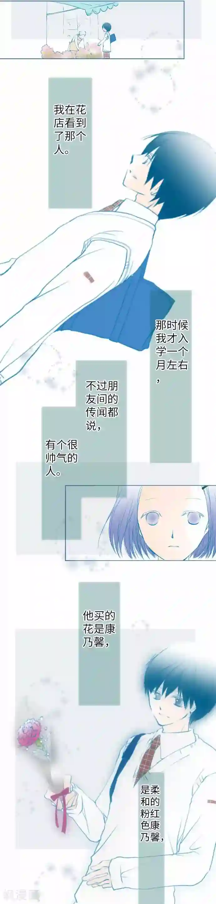 我的汪汪男友第66话 聊天是活力来源