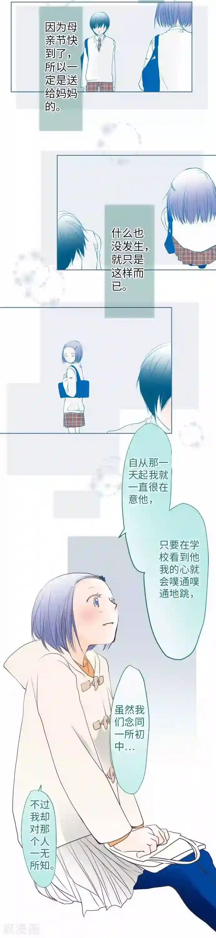 我的汪汪男友第66话 聊天是活力来源