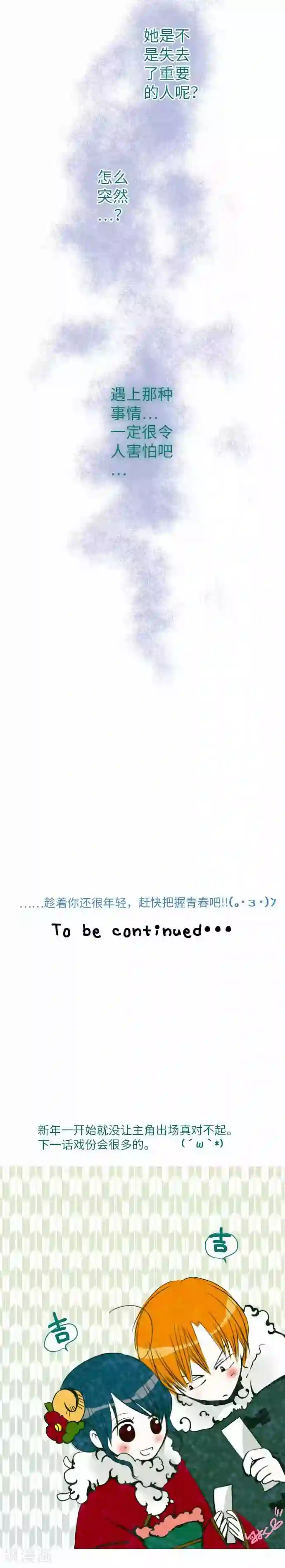 我的汪汪男友第66话 聊天是活力来源