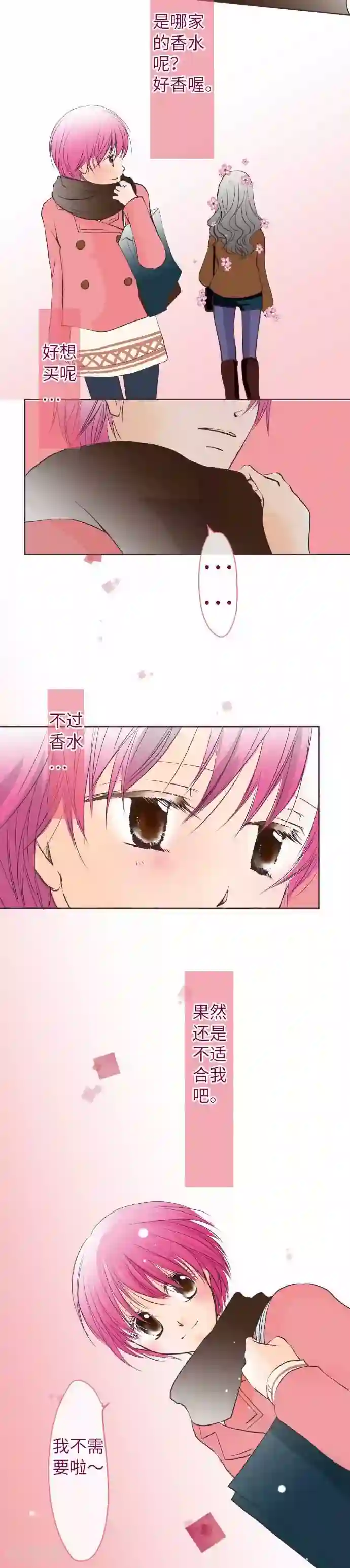 我的汪汪男友第66话 聊天是活力来源