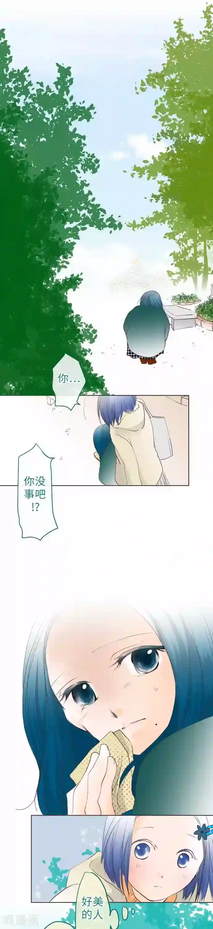 我的汪汪男友第66话 聊天是活力来源