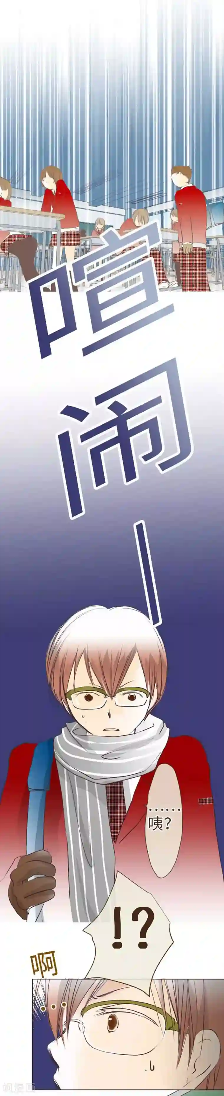 我的汪汪男友第69话 身上的重担