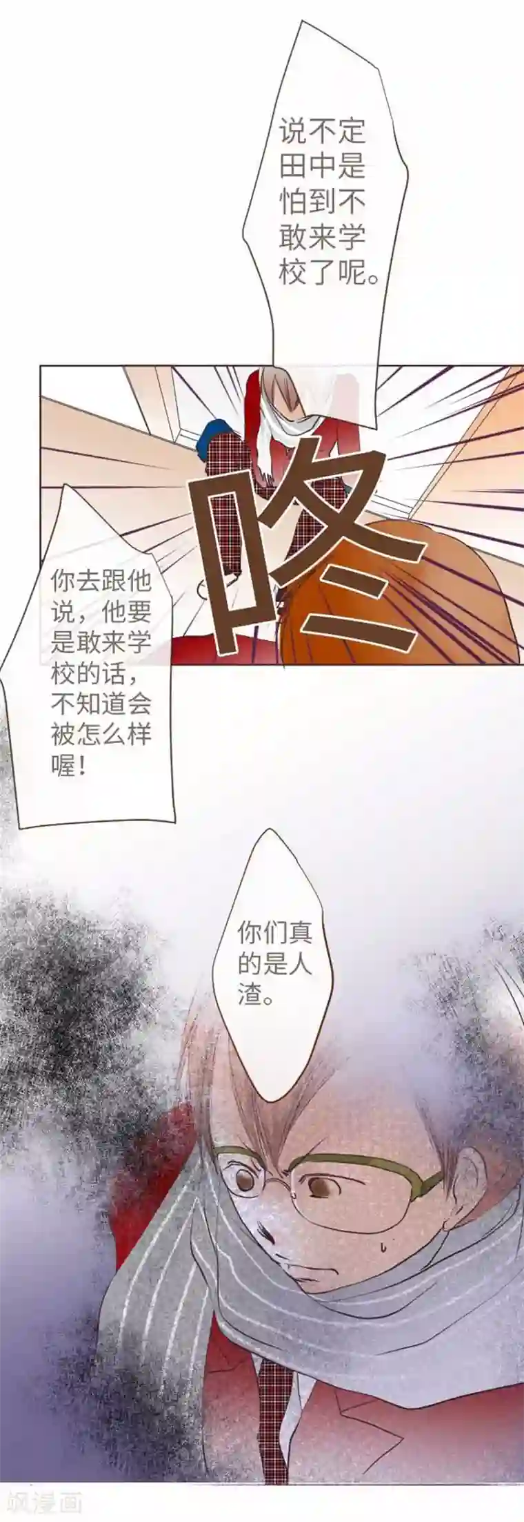 我的汪汪男友第69话 身上的重担