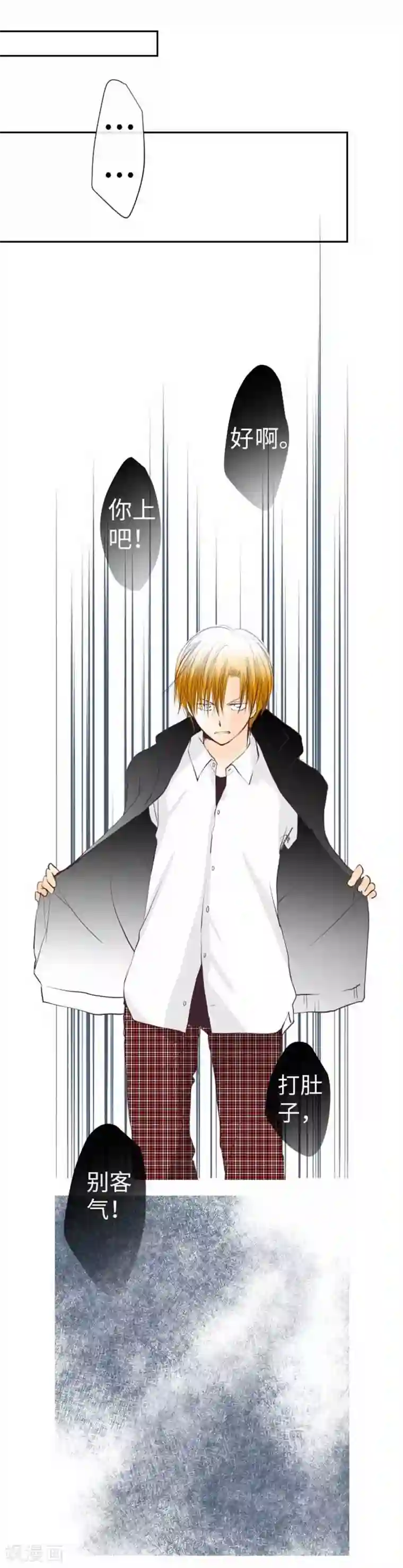 我的汪汪男友第69话 身上的重担