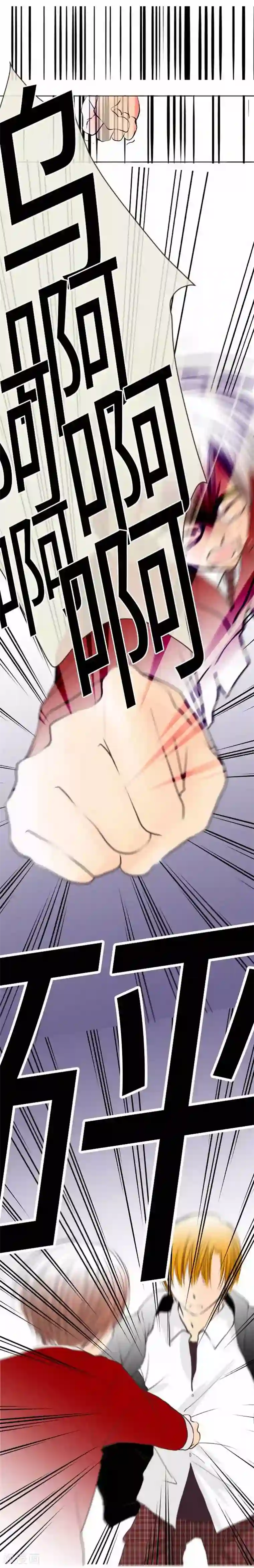 我的汪汪男友第69话 身上的重担