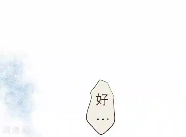 我的汪汪男友第69话 身上的重担