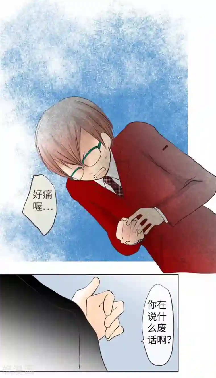 我的汪汪男友第69话 身上的重担