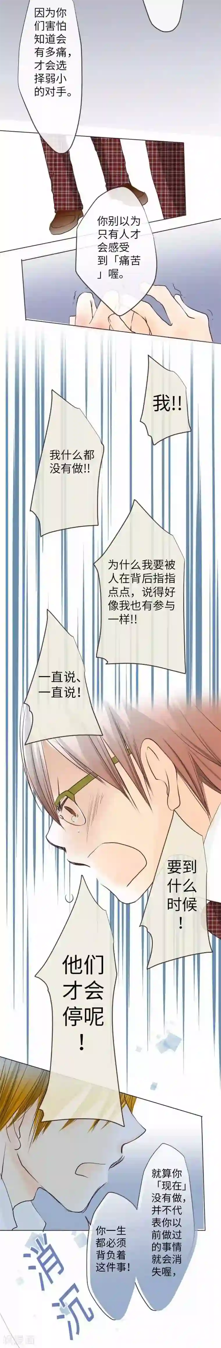 我的汪汪男友第69话 身上的重担