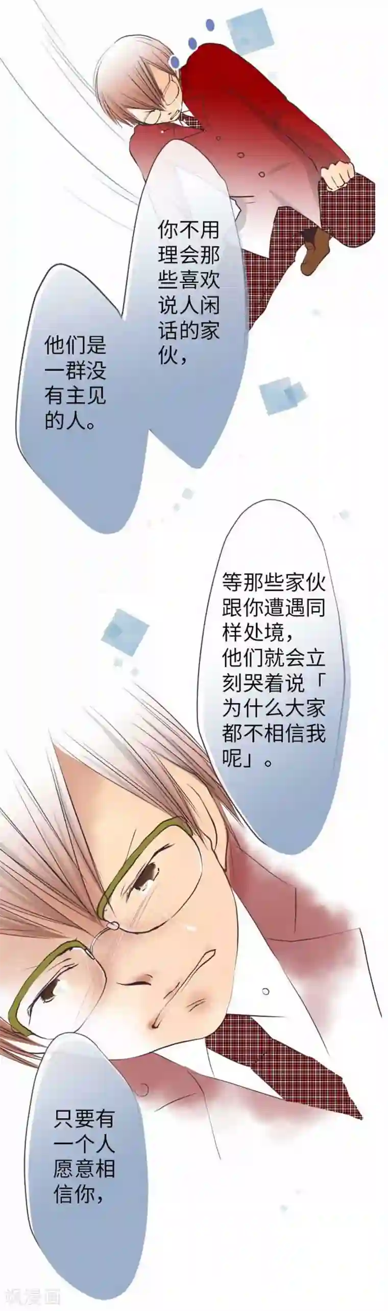 我的汪汪男友第69话 身上的重担