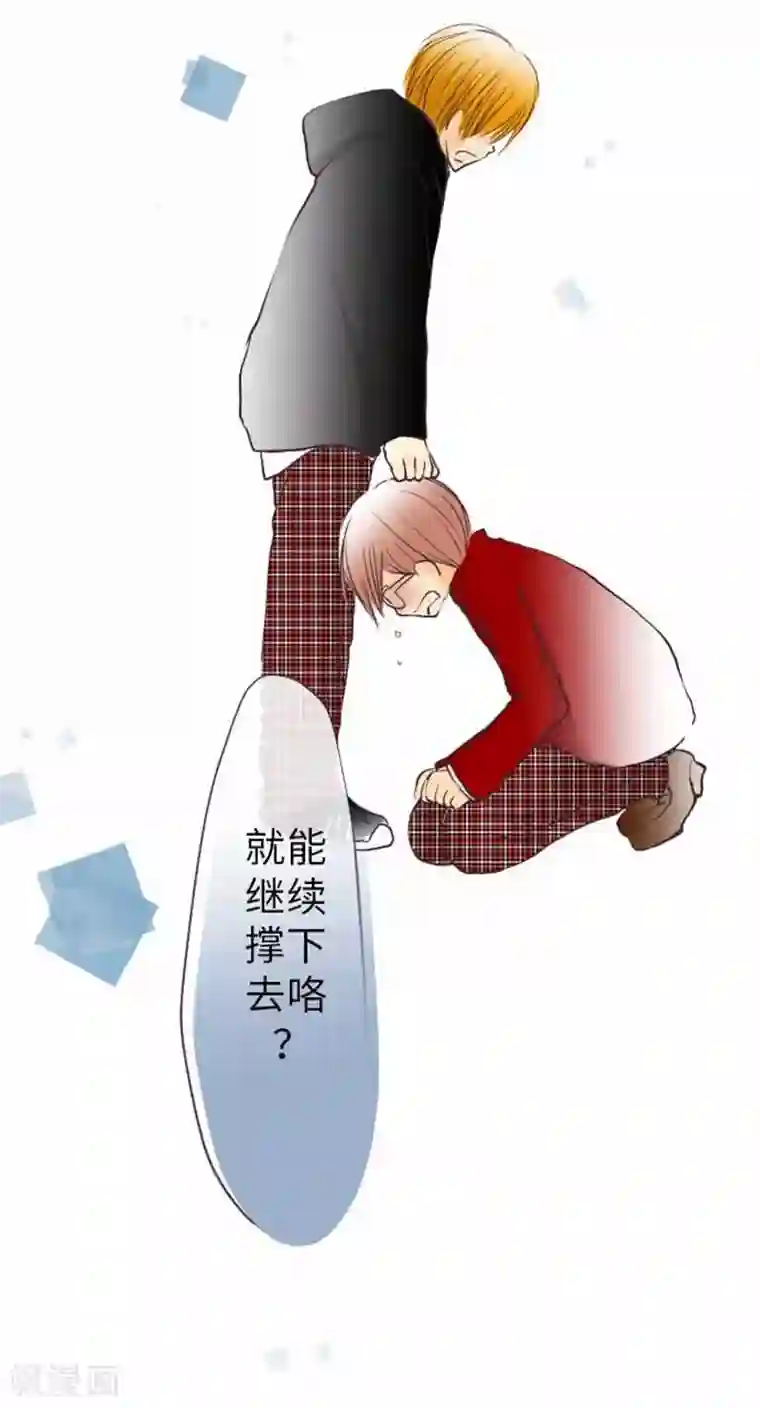 我的汪汪男友第69话 身上的重担