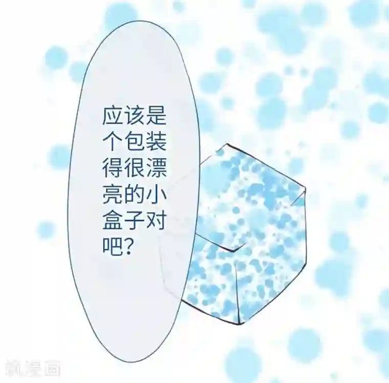 我的汪汪男友第69话 身上的重担