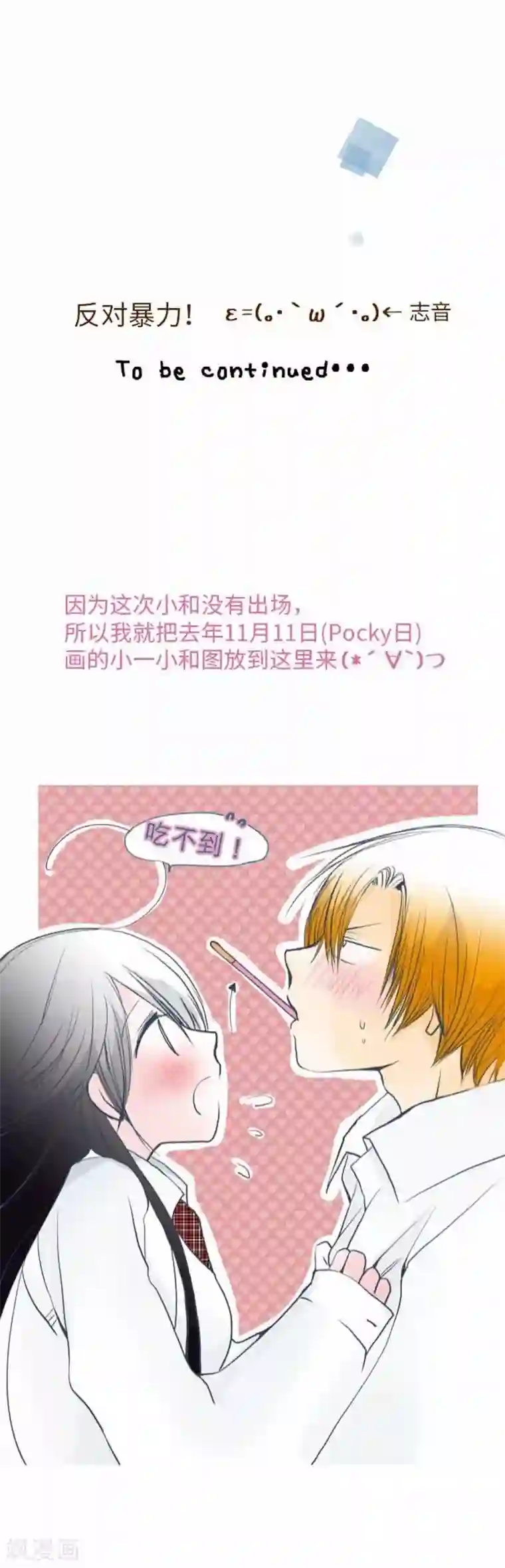 我的汪汪男友第69话 身上的重担