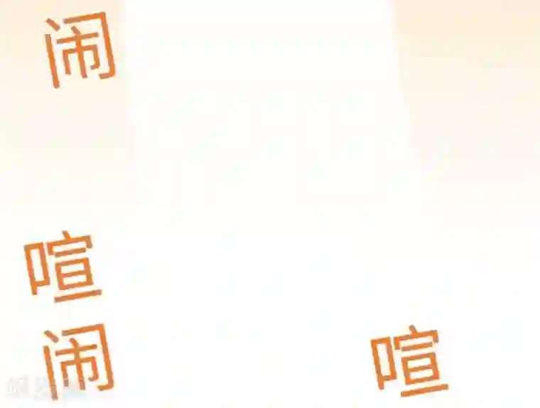 我的汪汪男友第69话 身上的重担