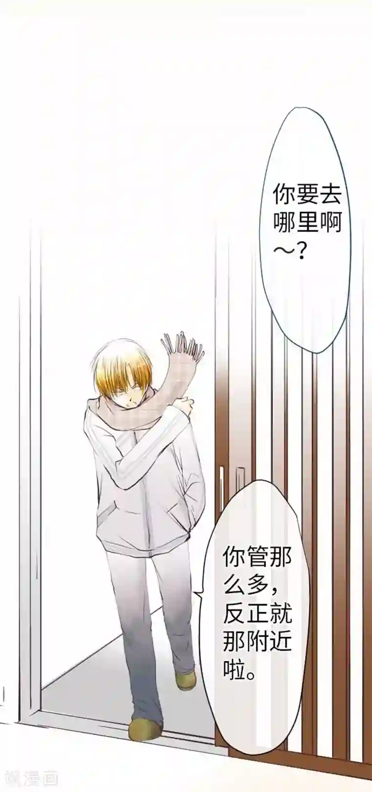 我的汪汪男友第70话 夕阳和前世