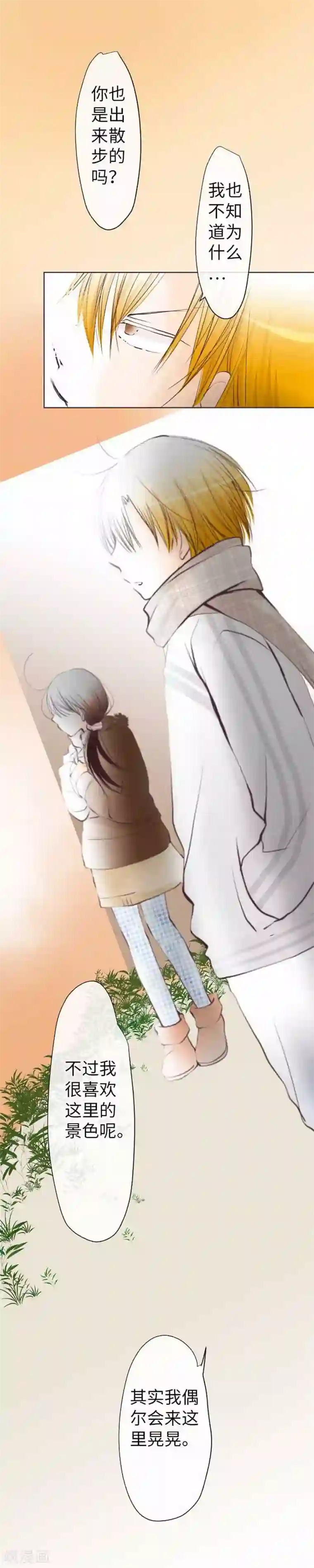 我的汪汪男友第70话 夕阳和前世