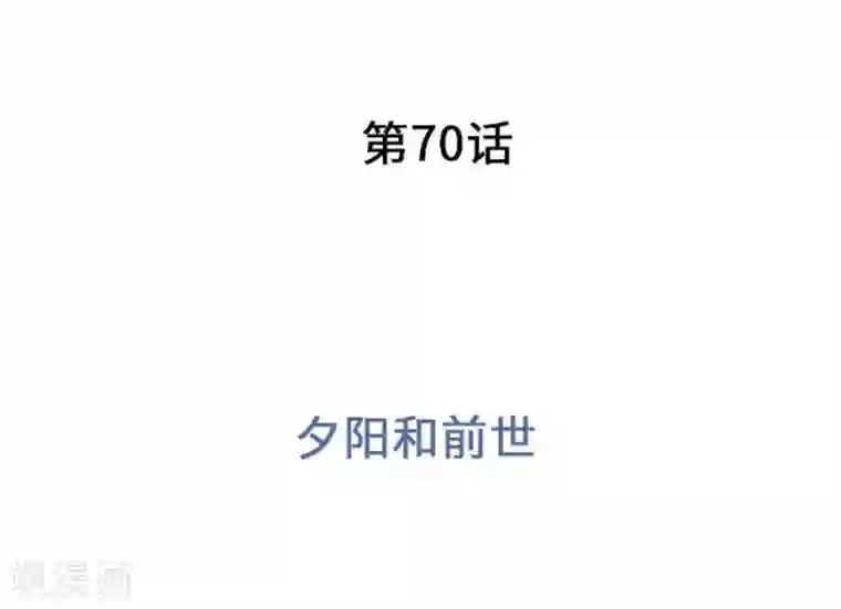 我的汪汪男友第70话 夕阳和前世