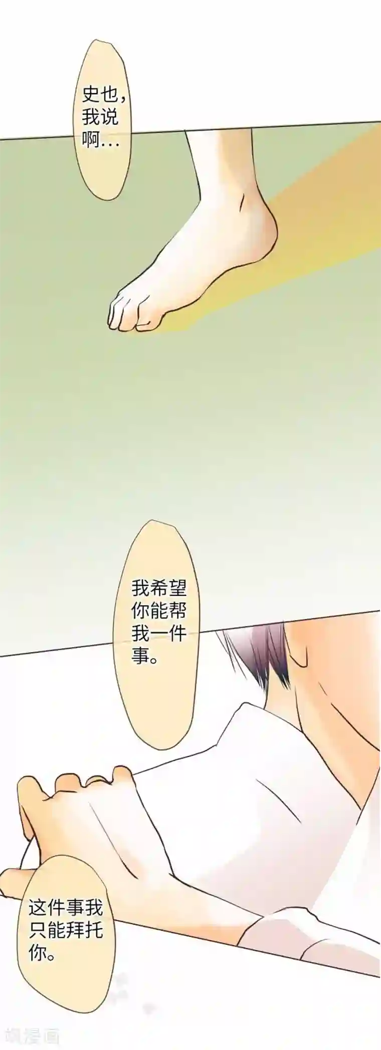 我的汪汪男友第71话 本命和义理