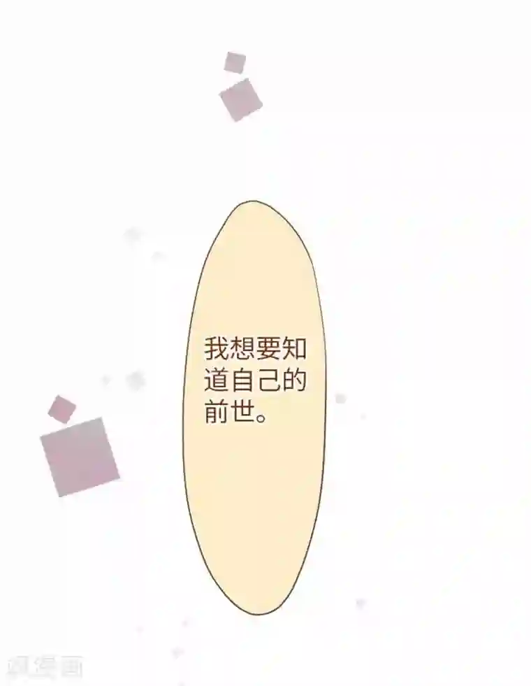 我的汪汪男友第71话 本命和义理