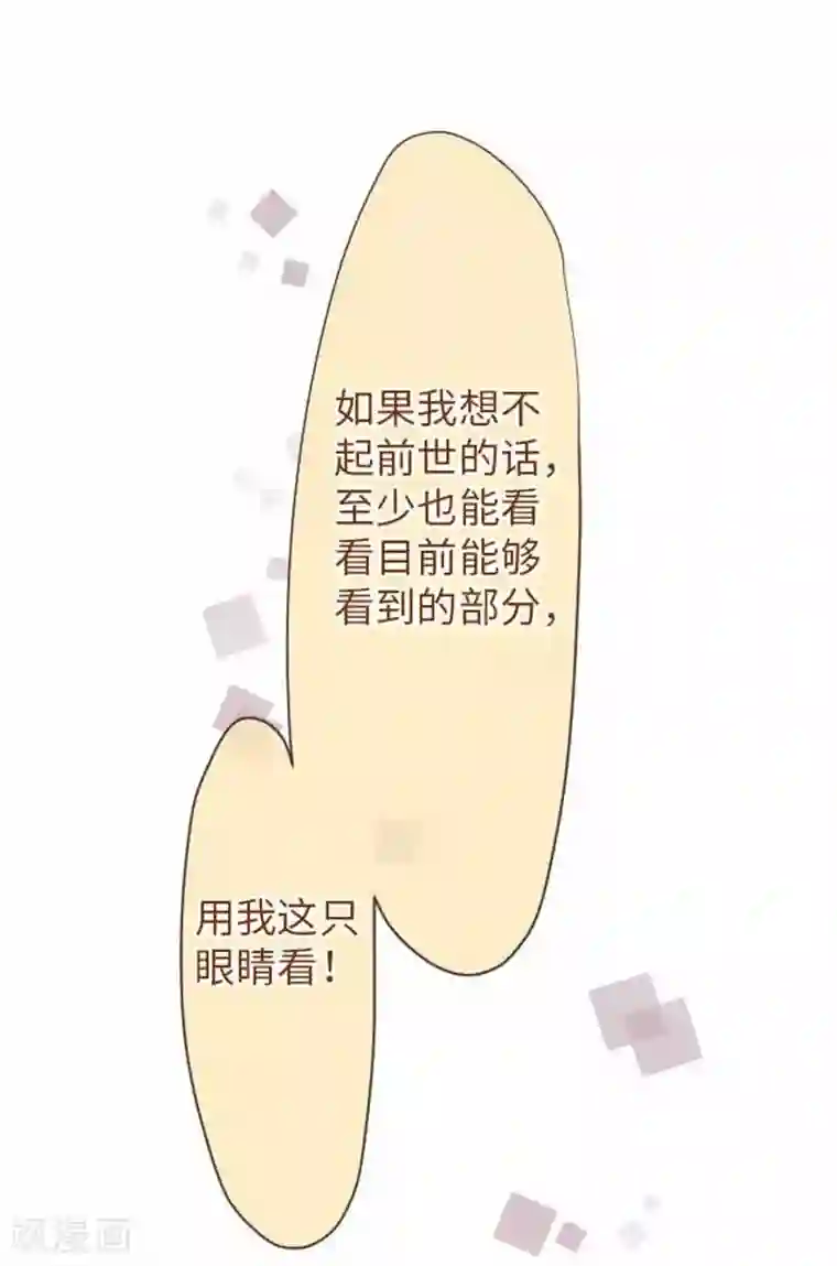 我的汪汪男友第71话 本命和义理