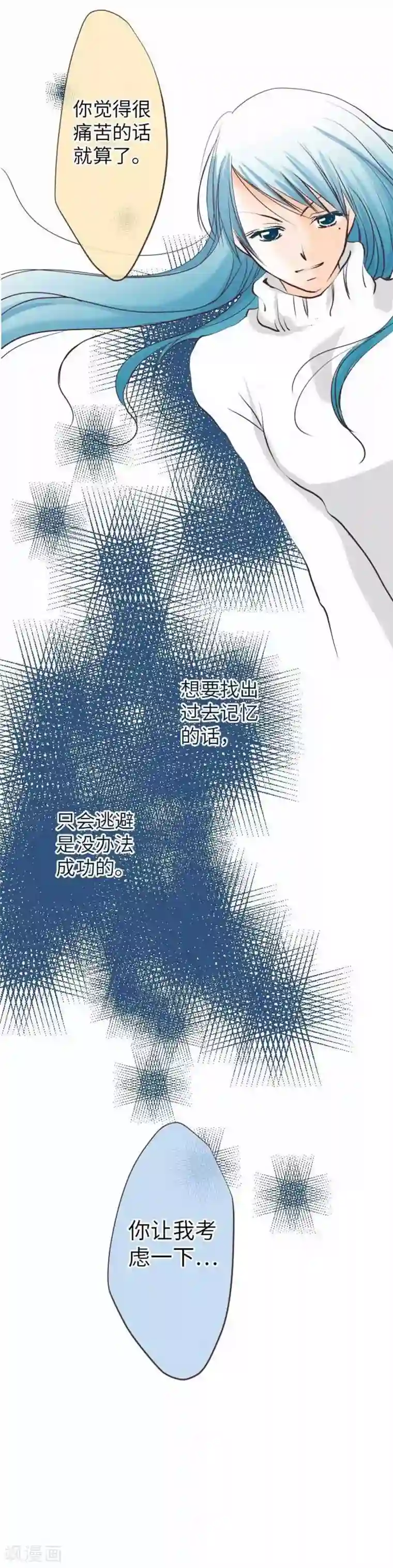 我的汪汪男友第71话 本命和义理