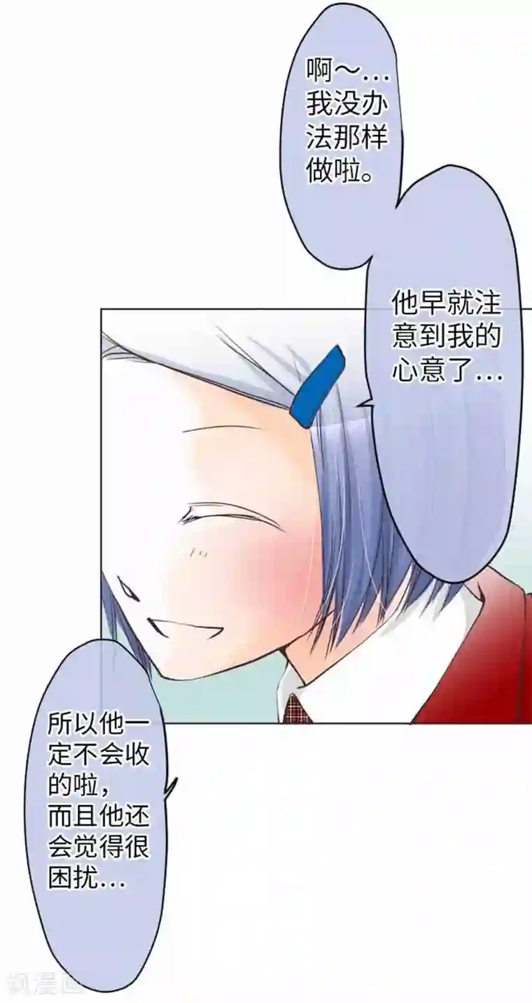 我的汪汪男友第71话 本命和义理