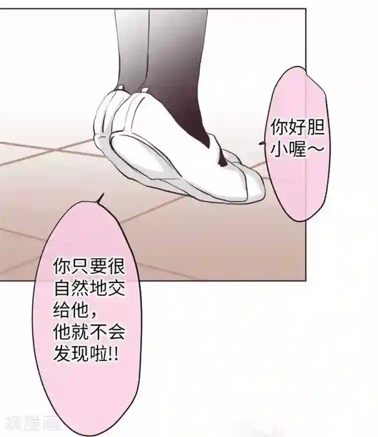 我的汪汪男友第71话 本命和义理