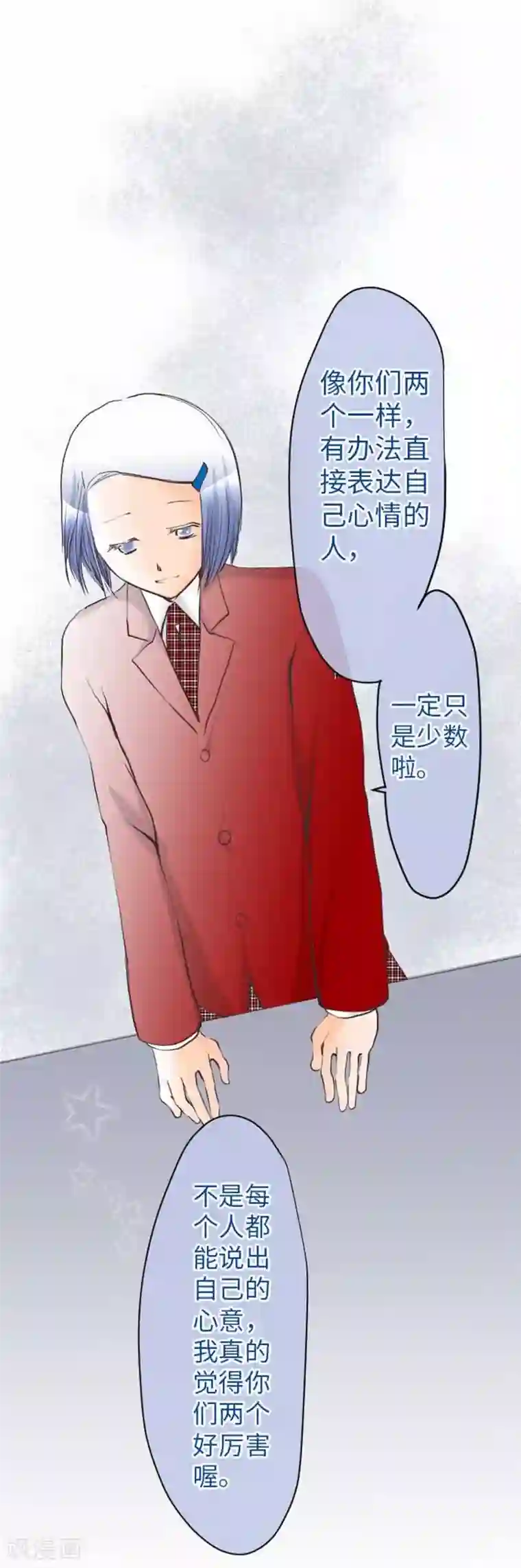 我的汪汪男友第71话 本命和义理