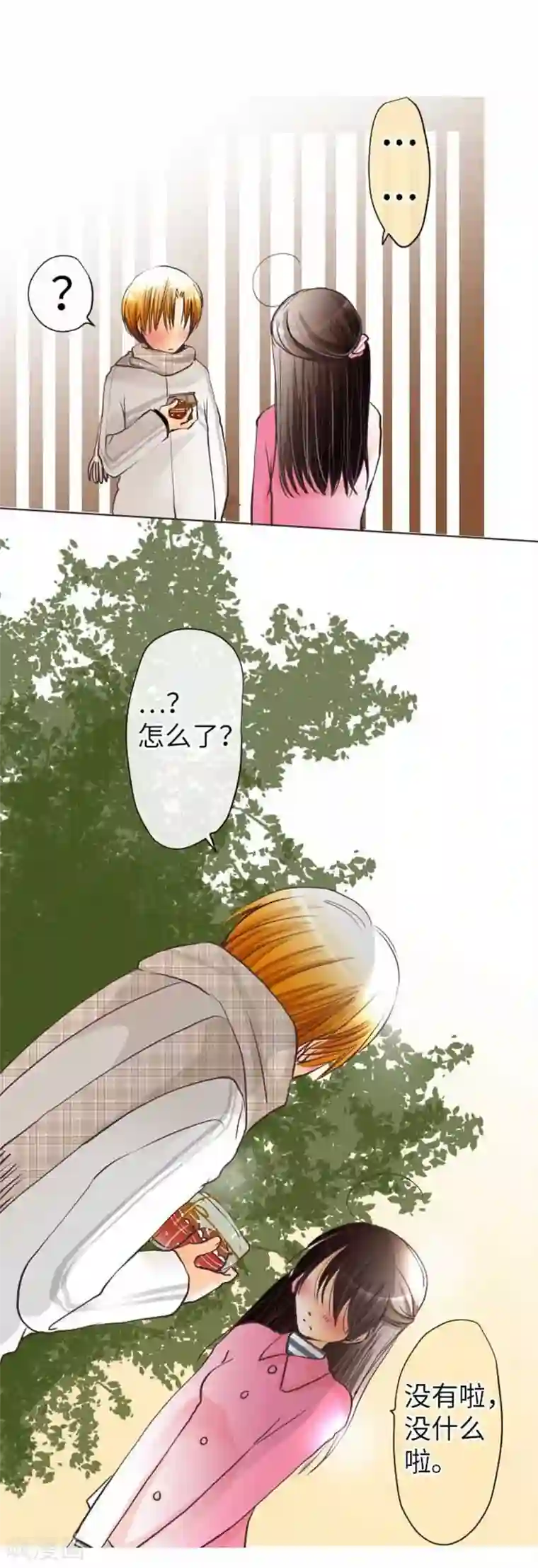 我的汪汪男友第72话 两个人的情人节