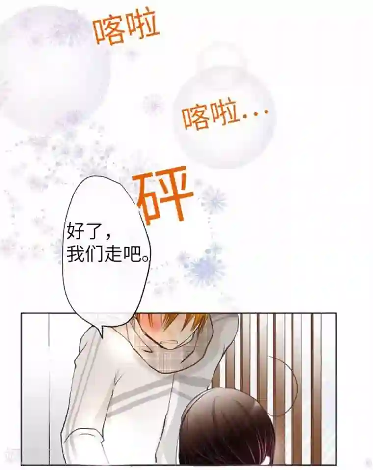 夏之光性张力第72话 两个人的情人节