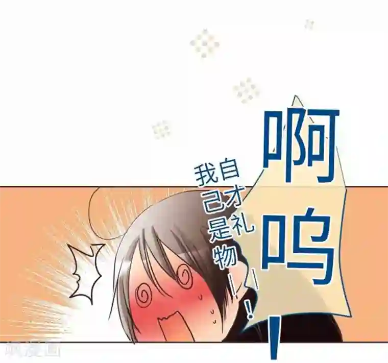 夏之光性张力第72话 两个人的情人节