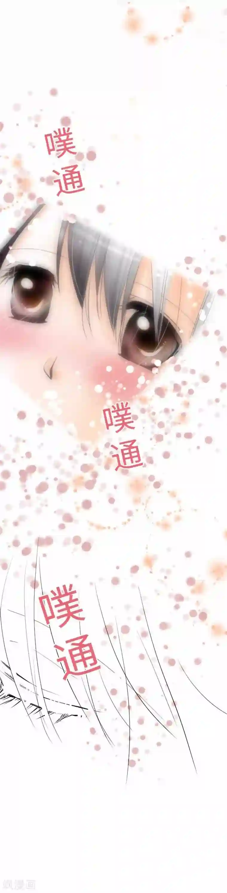 我的汪汪男友第72话 两个人的情人节