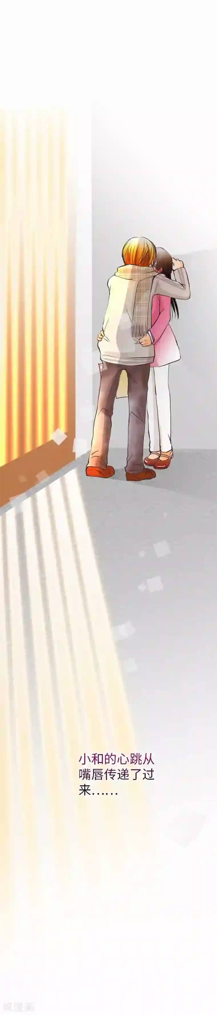 我的汪汪男友第72话 两个人的情人节