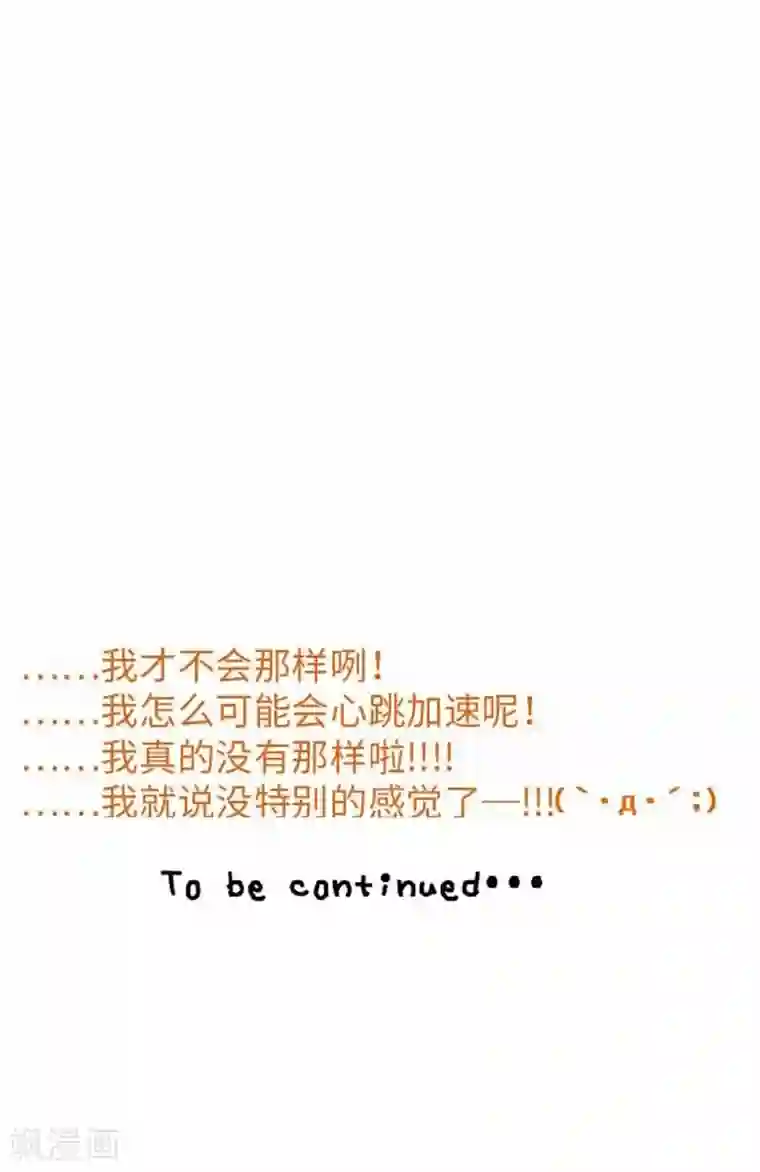 夏之光性张力第72话 两个人的情人节