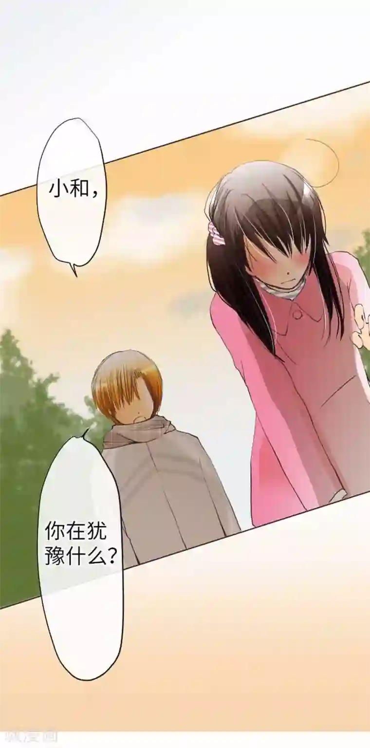 夏之光性张力第72话 两个人的情人节