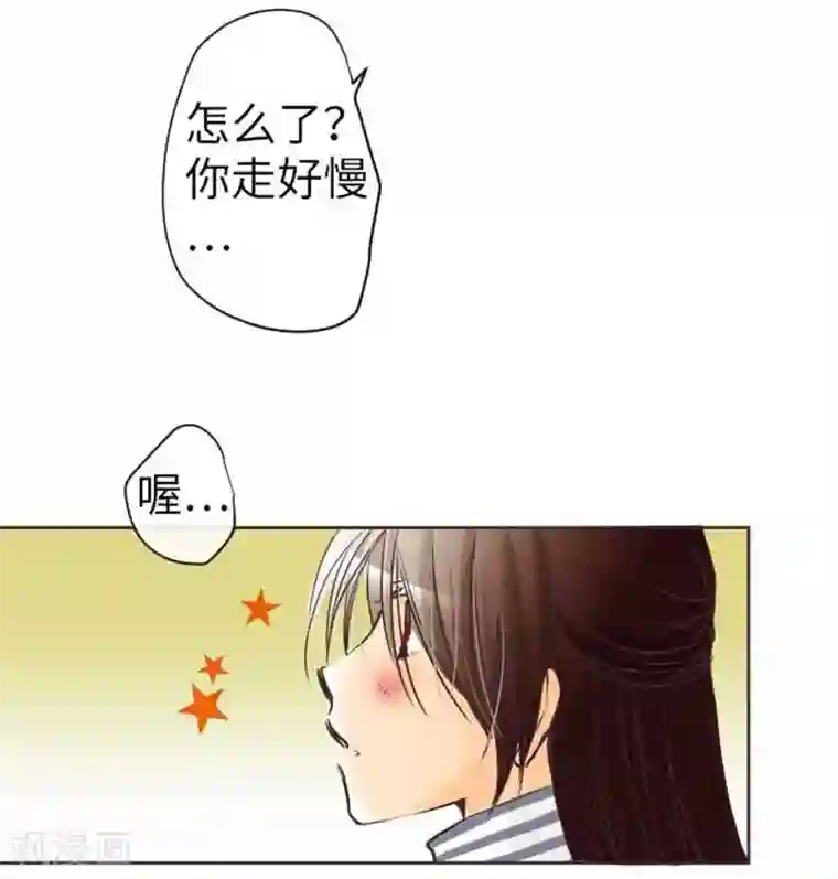 我的汪汪男友第73话 红红的脸