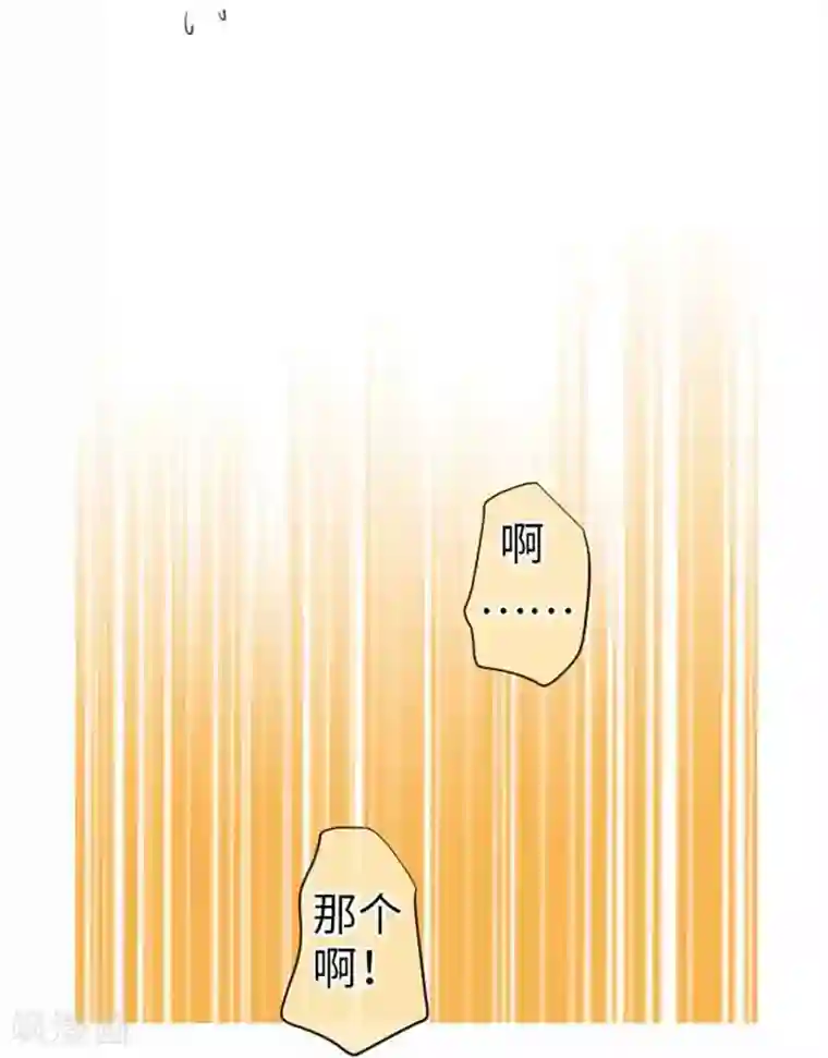 我的汪汪男友第73话 红红的脸